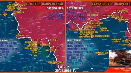 Обстановка в Курском приграничье на утро 31 марта