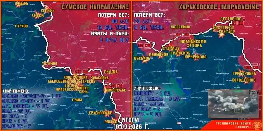 Обстановка в Курском приграничье на утро 19 марта