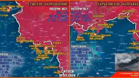 Обстановка в Курском приграничье на утро 20 марта