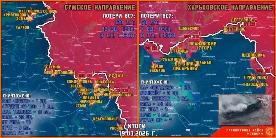 Обстановка в Курском приграничье на утро 20 марта