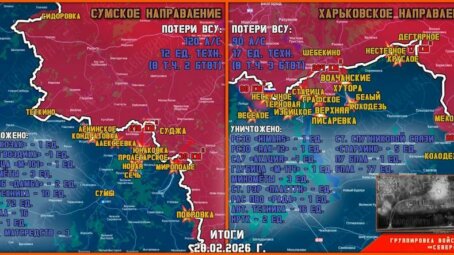 Обстановка в Курском приграничье на утро 1 марта