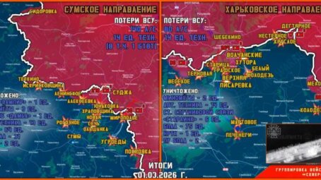 Обстановка в Курском приграничье на утро 2 марта