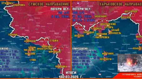 Обстановка в Курском приграничье на утро 3 марта