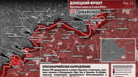 Фронтовая сводка на утро 3 марта 2026 года