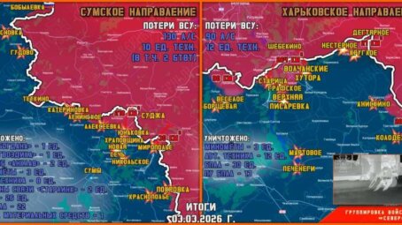 Обстановка в Курском приграничье на утро 4 марта