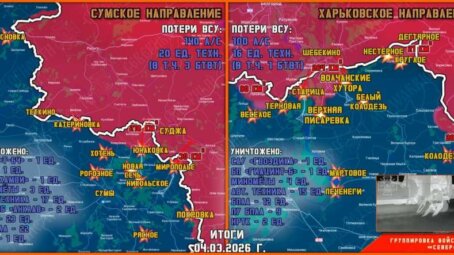 Обстановка в Курском приграничье на утро 5 марта