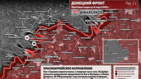 Фронтовая сводка на утро 6 марта 2026 года