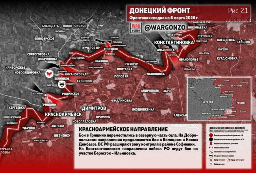 Фронтовая сводка на утро 6 марта 2026 года