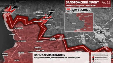 Фронтовая сводка на утро 7 марта 2026 года