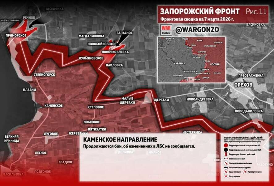 Фронтовая сводка на утро 7 марта 2026 года