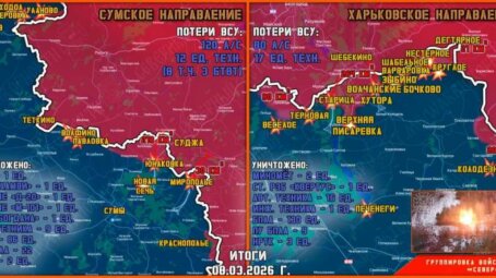 Обстановка в Курском приграничье на утро 9 марта