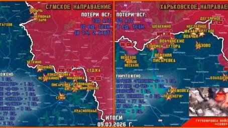 Обстановка в Курском приграничье на утро 10 марта