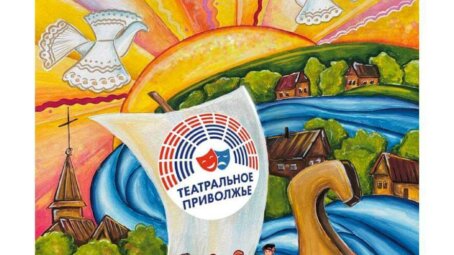 Лучшие афиши представит регион в финале фестиваля «Театральное Приволжье»