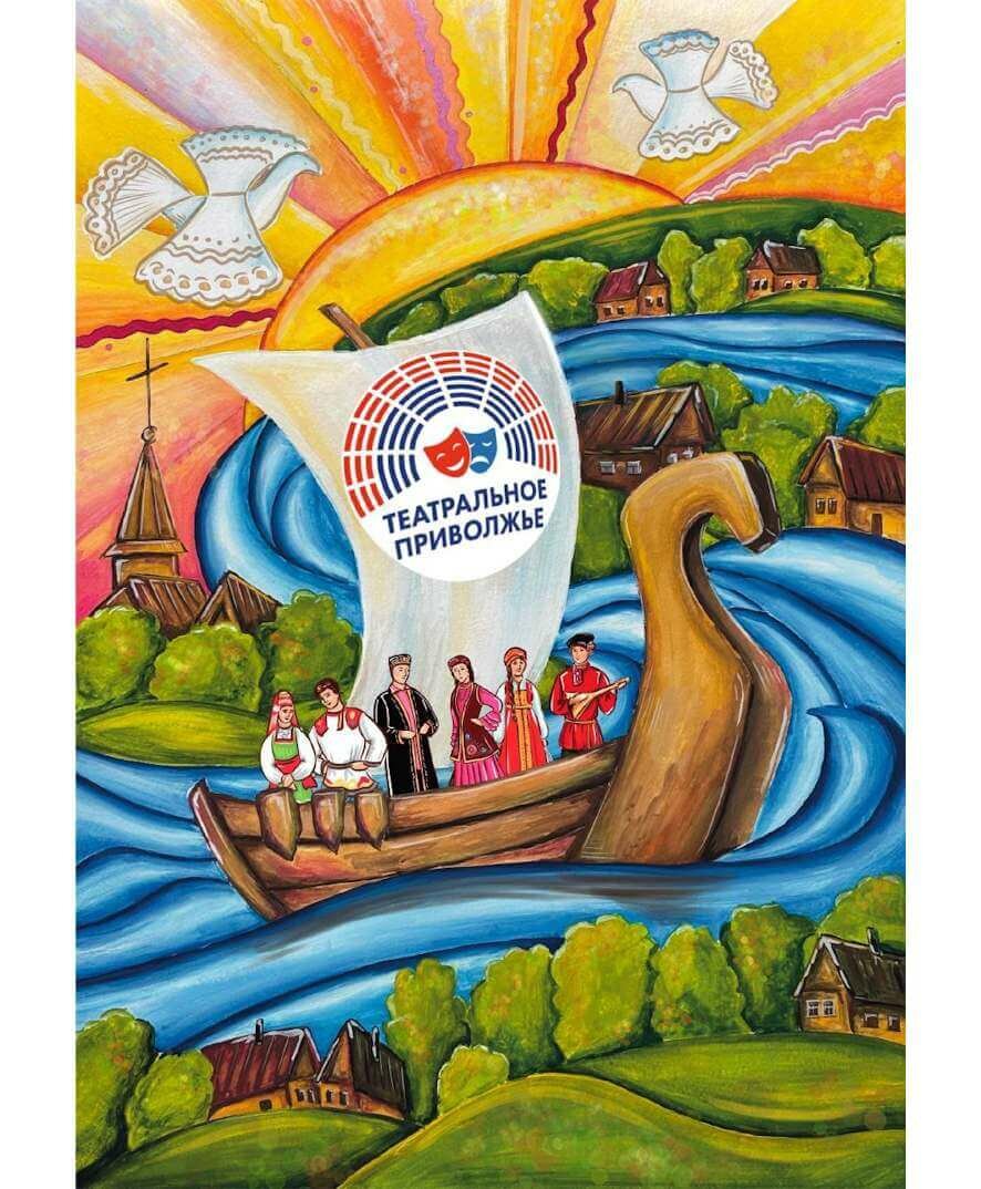 Лучшие афиши представит регион в финале фестиваля «Театральное Приволжье»