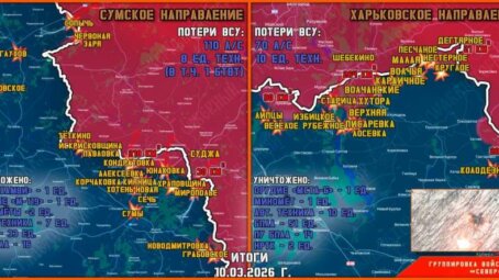 Обстановка в Курском приграничье на утро 11 марта