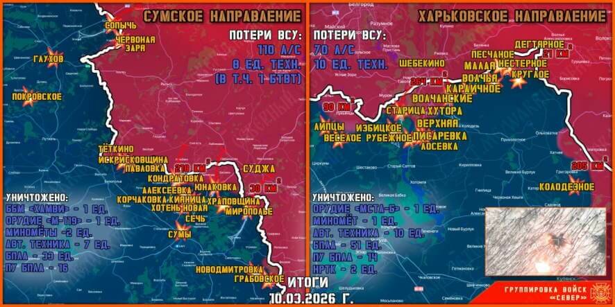 Обстановка в Курском приграничье на утро 11 марта