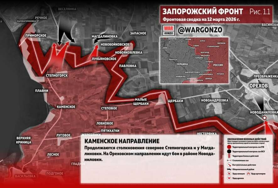 Фронтовая сводка на утро 12 марта 2026 года