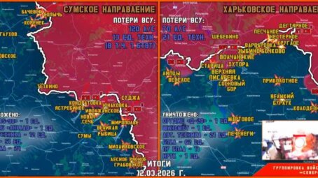Обстановка в Курском приграничье на утро 13 марта