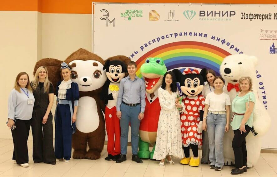 «Радуга Понимания»: День Доброты, Улыбок и заботы