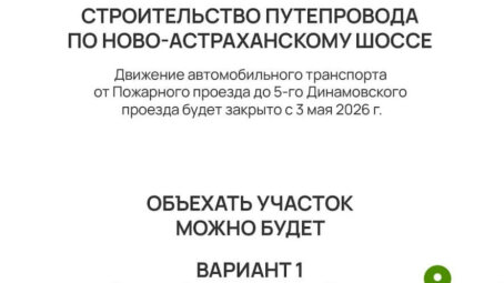 В Саратове начинается строительство объекта, о котором жители мечтали десятки лет