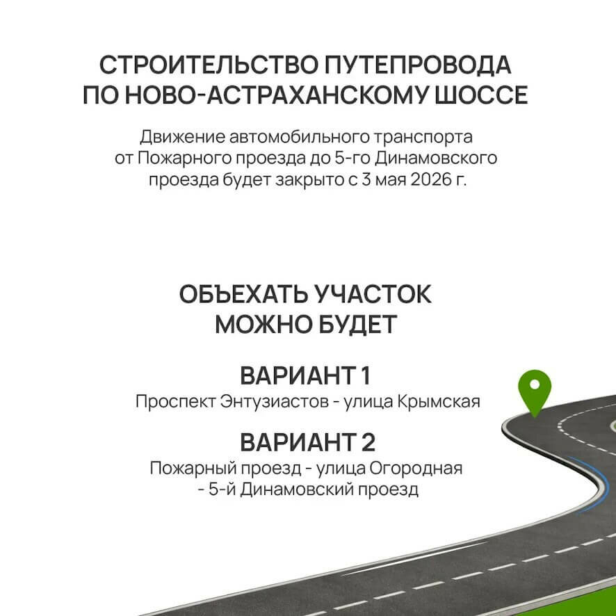 В Саратове начинается строительство объекта, о котором жители мечтали десятки лет