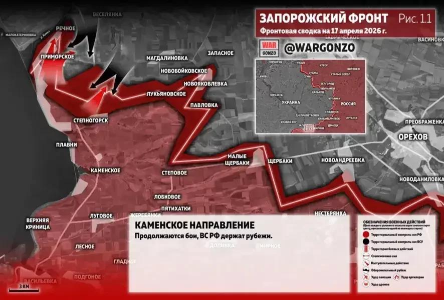 Фронтовая сводка на утро 17 апреля 2026 года