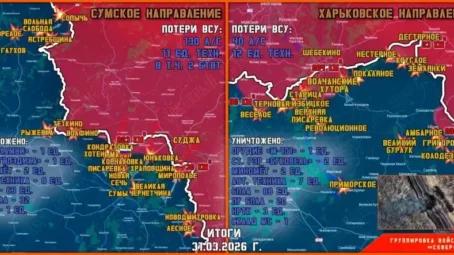 Обстановка в Курском приграничье на утро 1 апреля