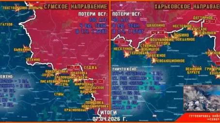 Обстановка в Курском приграничье на утро 8 апреля 2026 года