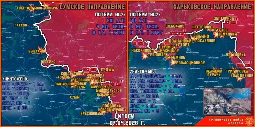 Обстановка в Курском приграничье на утро 8 апреля 2026 года