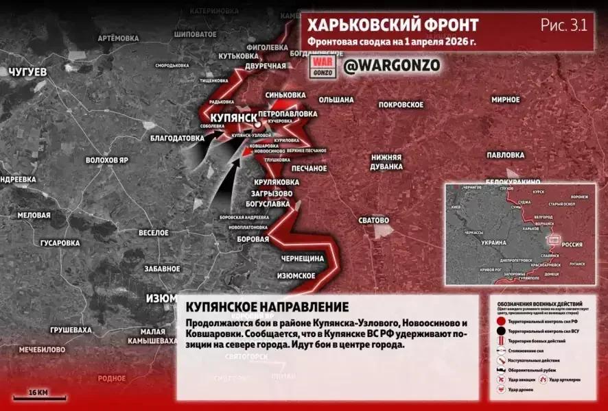 Фронтовая сводка на утро 1 апреля 2026 года