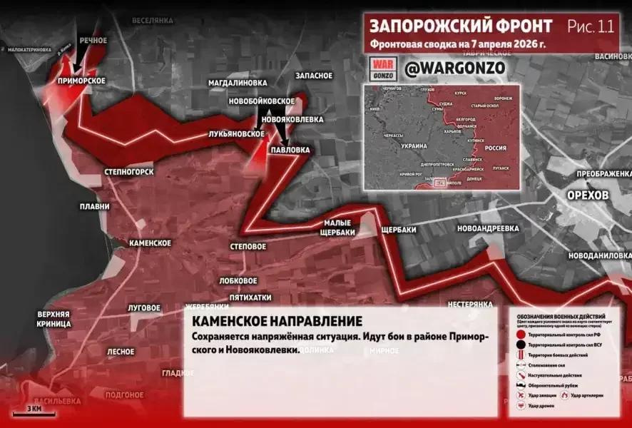 Фронтовая сводка на утро 8 апреля 2026 года