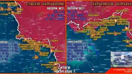 Обстановка в Курском приграничье на утро 29 апреля