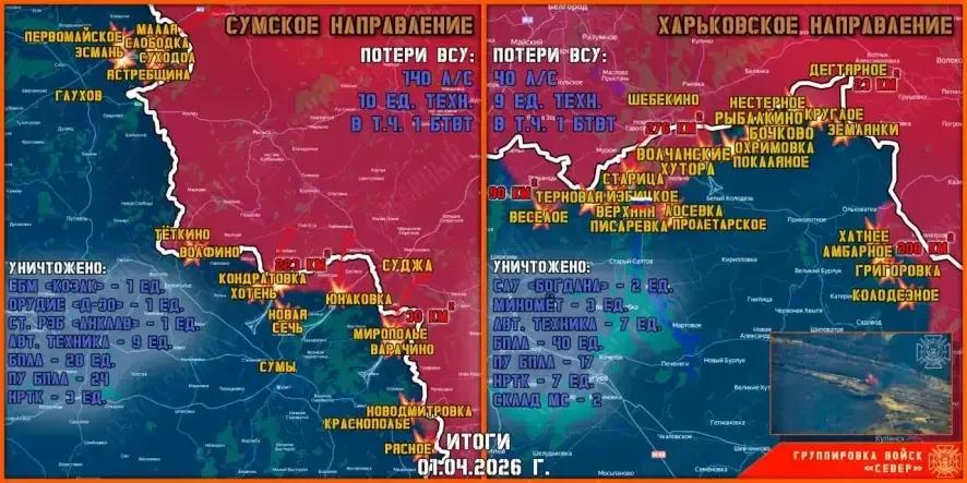 Обстановка в Курском приграничье на утро 2 апреля