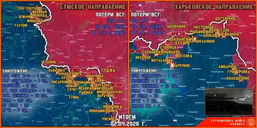 Обстановка в Курском приграничье на утро 3 апреля