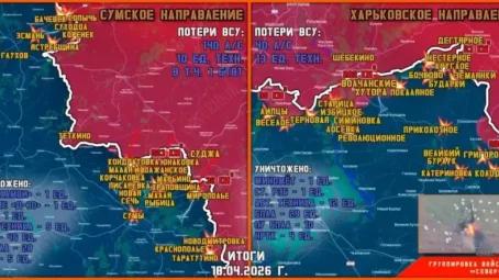 Обстановка в Курском приграничье на утро 19 апреля