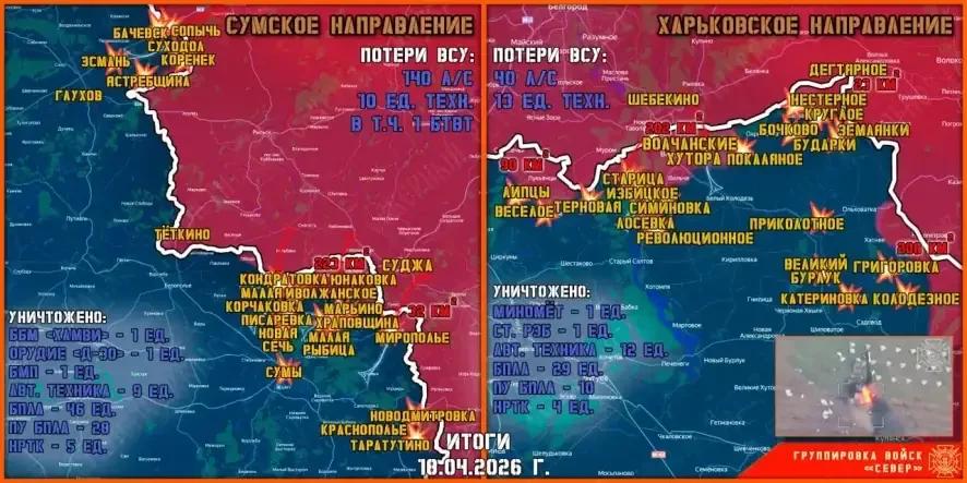 Обстановка в Курском приграничье на утро 19 апреля