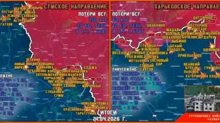 Обстановка в Курском приграничье на утро 22 апреля 2026 года