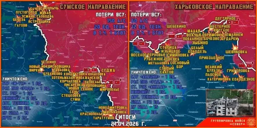 Обстановка в Курском приграничье на утро 22 апреля 2026 года