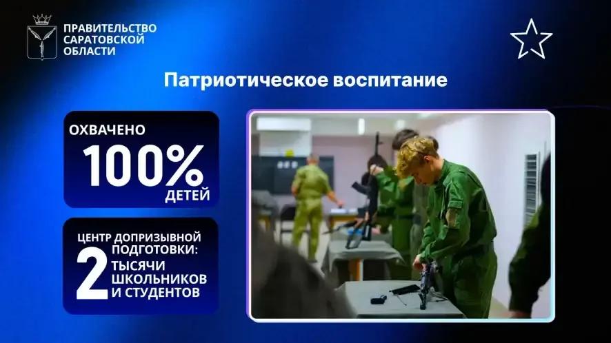 Губернатор Саратовской области о системе патриотического воспитания