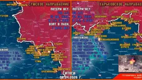 Обстановка в Курском приграничье на утро 9 апреля