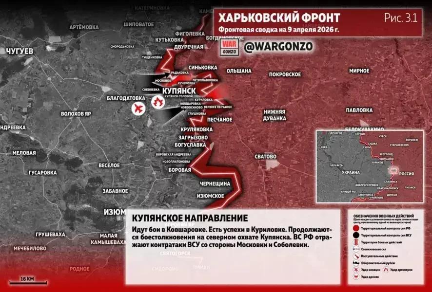 Фронтовая сводка на утро 9 апреля 2026 года