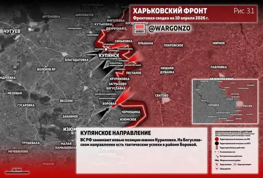 Фронтовая сводка на утро 10 апреля 2026 года