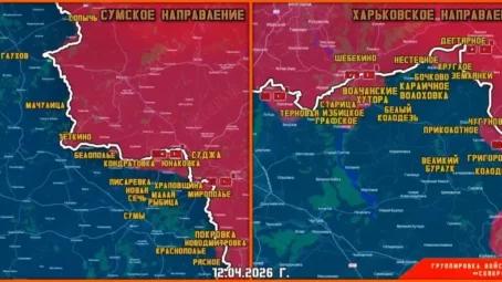 Обстановка в Курском приграничье на утро 13 апреля