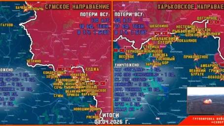 Обстановка в Курском приграничье на утро 4 апреля