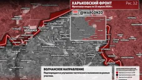 Фронтовая сводка на утро 13 апреля 2026 года