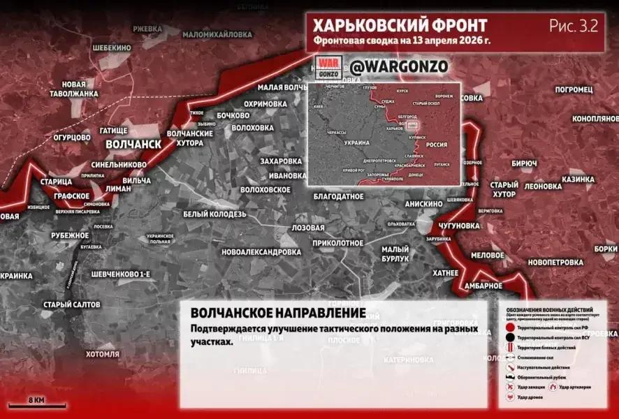 Фронтовая сводка на утро 13 апреля 2026 года