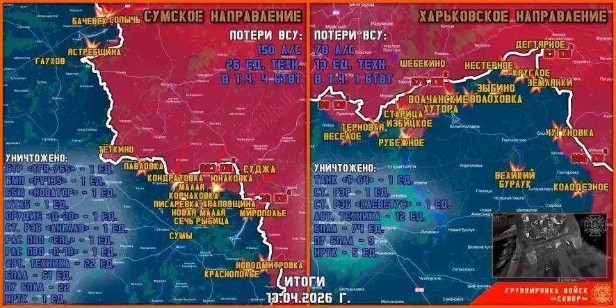 Обстановка в Курском приграничье на утро 14 апреля 2026 года