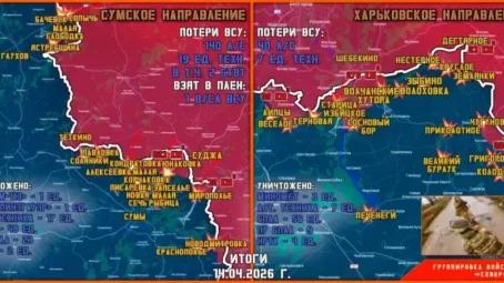 Обстановка в Курском приграничье на утро 15 апреля 2026 года