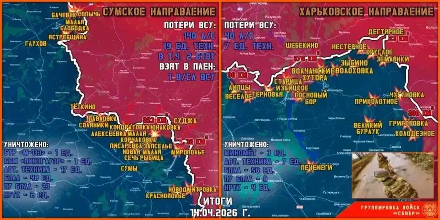 Обстановка в Курском приграничье на утро 15 апреля 2026 года