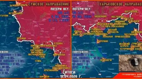 Обстановка в Курском приграничье на утро 16 апреля 2026 года